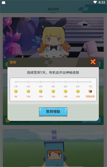 迷你荣耀手机版  v1.7图2