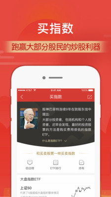 财通证券免费版  v9.8.4图2