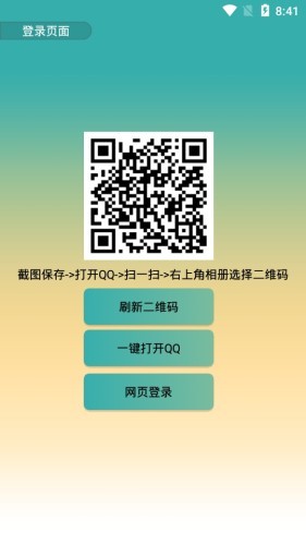 qq透明头像生成器软件下载手机版  v2.0图3