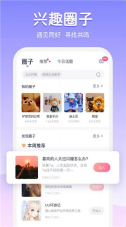 为圈免费版  v1.0图1