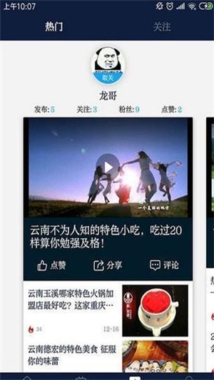 七彩云端下载安装  v2.5.04图3