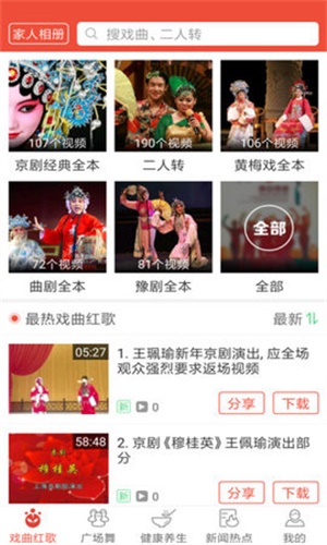 戏曲多多TV高清版  v1.5.8.0图4