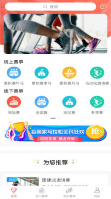 赛会宝最新版