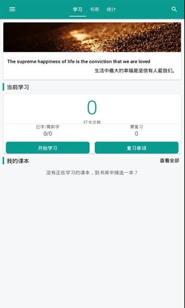 e听说英语app  v4.1.2图2