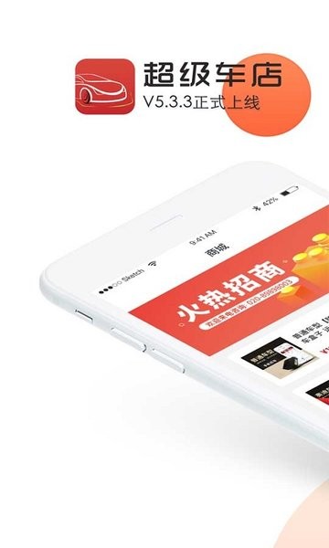 超级车店管理系统  v5.6.5图1