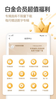 咪咕音乐破解版无损下载  v6.10.1图1