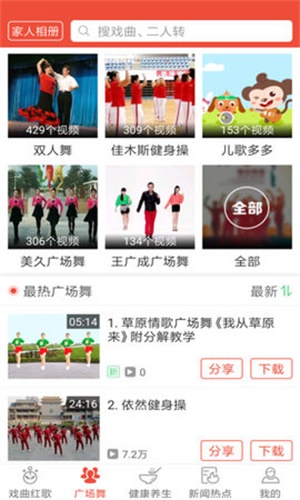 戏曲多多TV高清版  v1.5.8.0图1