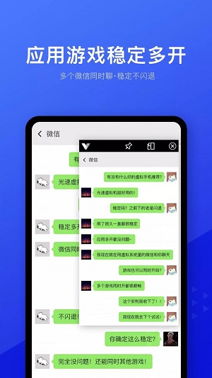 光速虚拟机app最新版  v1.2.0图2