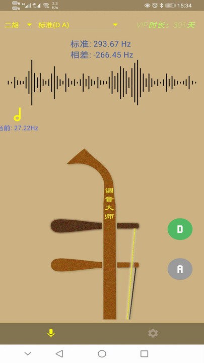 调音大师app下载安装免费版  v1.0.0图3