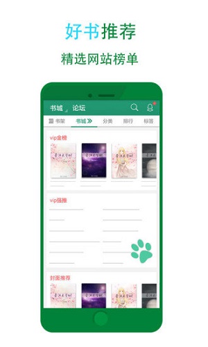 晋江小说阅读器手机版  v5.2.7图4