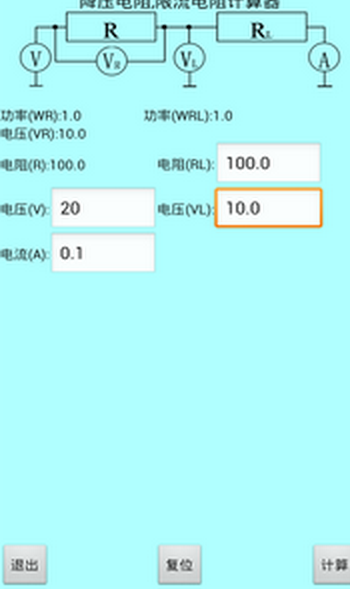 色环电阻计算器免费版APP