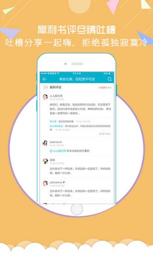 享道出行车主App  v1.0.9图5