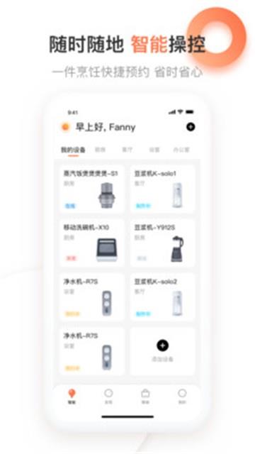 爱下厨app交互设计开题报告