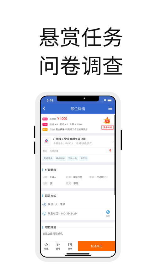 众人帮下载手机版  v1.0图2