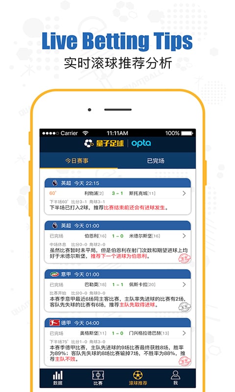 量子足球网页版  v2.7.0图2