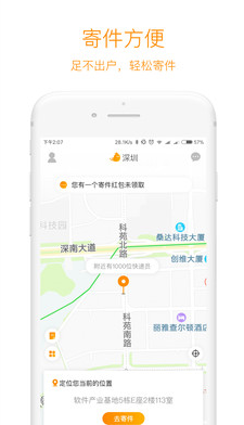 阿拉递  v2.1.1图1