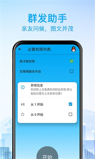 好友清理免费版app  v1.4.9图3