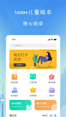 小树葱葱教育2024  v1.0.0图3