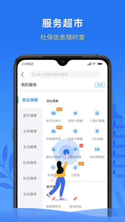 永在线app