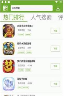 猴子网游安卓版  v3.20.00图1