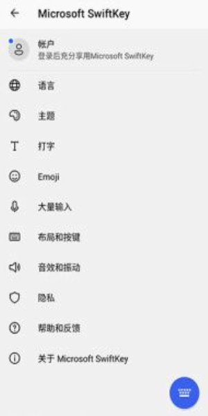 微软输入法最新版手机版  v8.10.32.13图2