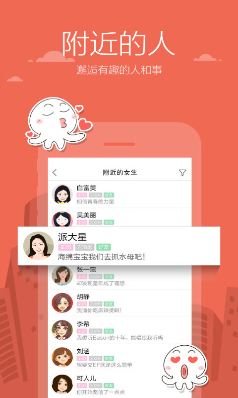 米聊app官方下载手机版  v8.8.64图4