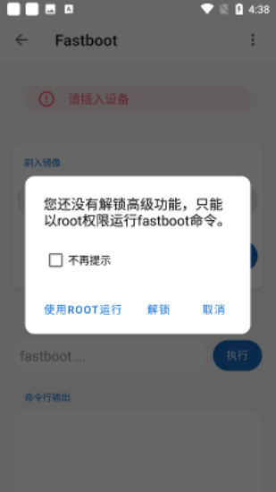 无线adb开关apkapp  v2.1.0图1