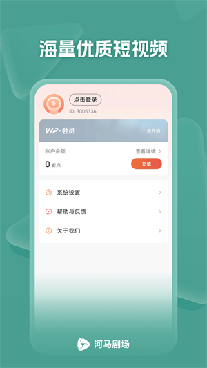 河马剧场安卓版  v1.0.70.1000图1