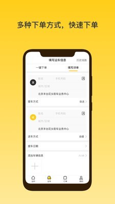 韵车用户端  v1.1.3图1