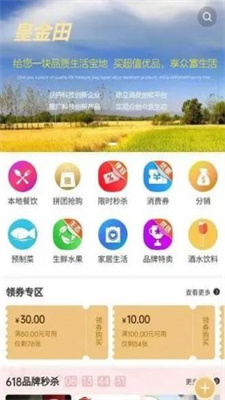 皇金田商城  v1.3.7图3