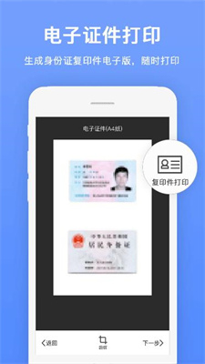 瑞跃文字识别app  v1.1.3图1