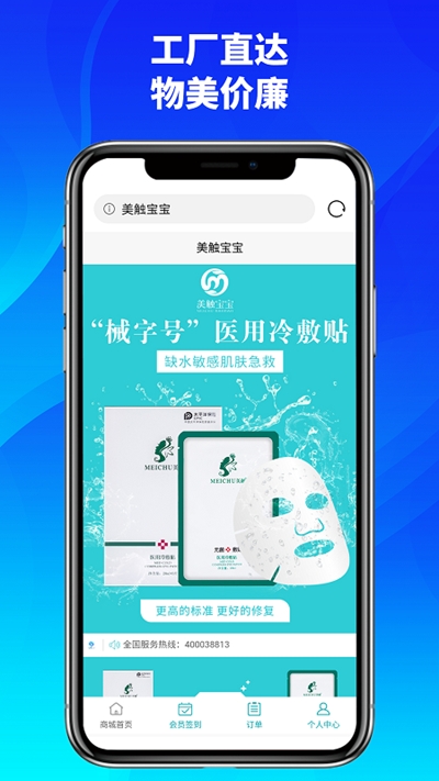 美触宝宝app  v0.0.9图3