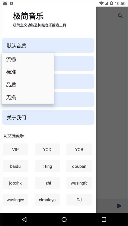 极简音乐播放器安卓  v1.0图1