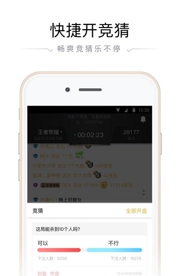 企鹅电竞直播助手下载  v2.22图1