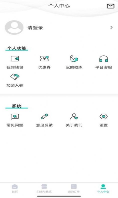 自由健手机版  v1.0.0图2