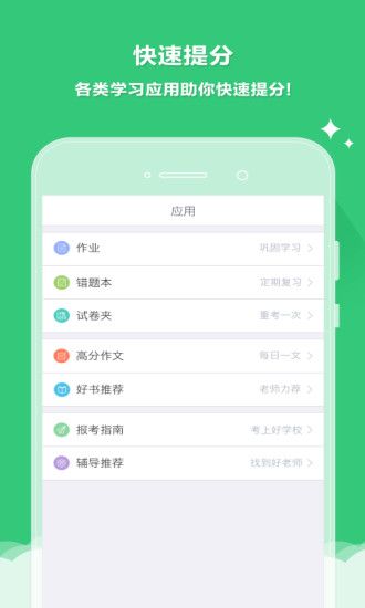 云成绩服务平台查成绩  v5.6.2图2