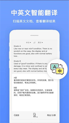 瑞跃文字识别app