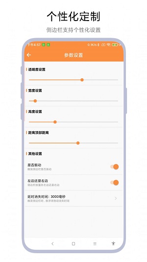 侧边栏待办事项免费版  v1.0.3图1