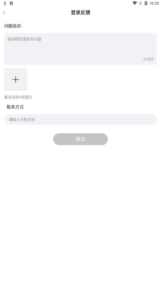 哇喔语音下载  v3.04.03图2