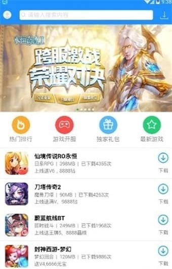 45游盒子最新版  v1.0.8图3