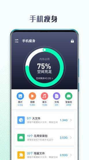 手机保镖app