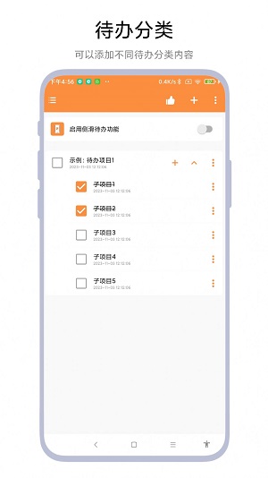 侧边栏待办事项免费版  v1.0.3图3
