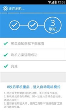 苹果刷机助手刷机  v1.7图2