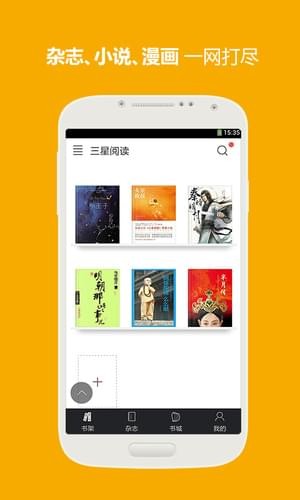 三星阅读永久vip破解版  v7.4.0图1