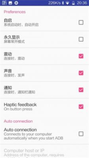 无线adb开关apkapp