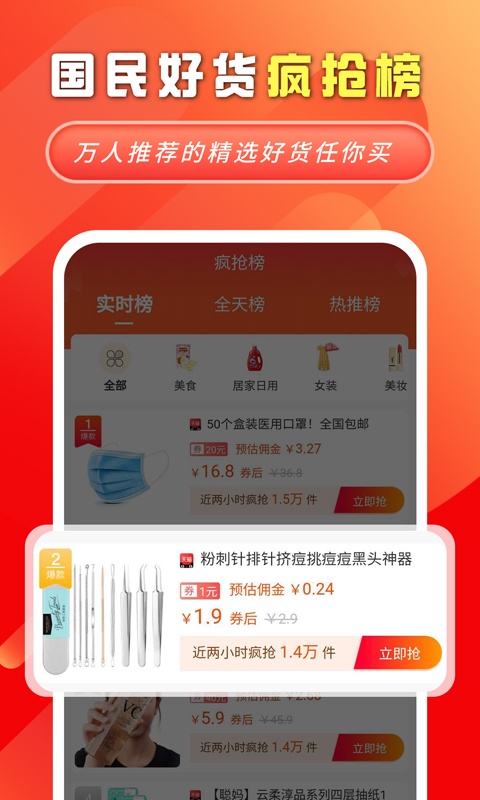 妙物2024  v2.2.7图2