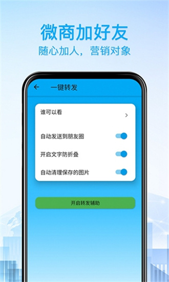 好友清理免费版app  v1.4.9图1