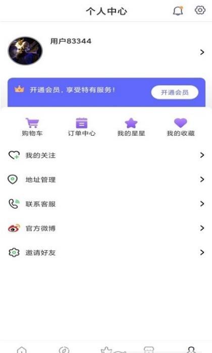 戳戳安卓版  v1.0图2