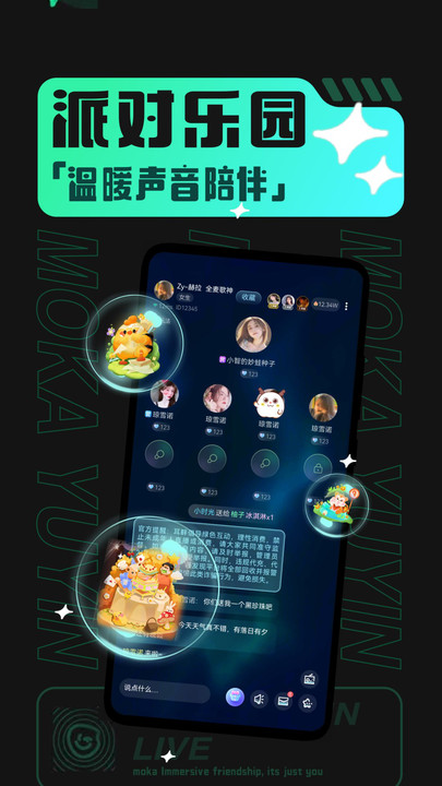 摩卡moka交友下载  v1.0.3图2