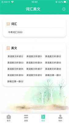 好好听免费版  v1.0.0图2